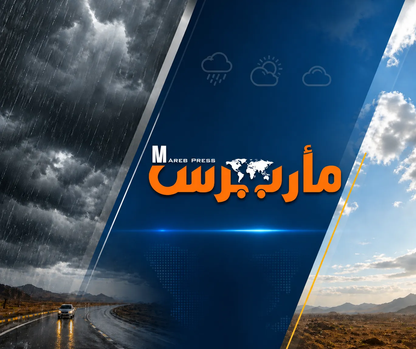 اليمن: طقس حار جداً ودرجة الحرارة تصل إلى 44° في بعض المناطق (النشرة الجوية)