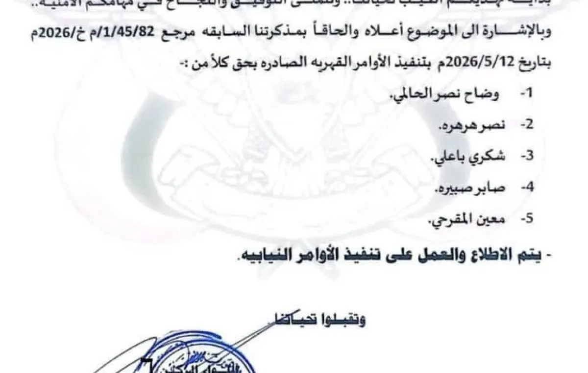 أوامر قهرية جديدة بالقبض على قيادات المجلس الانتقالي الجنوبي