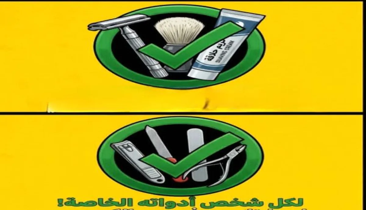 طبيب بصنعاء يصدم النساء: احذري أدوات التجميل.. ويكشف تفاصيل إصابة شابة عزباء بفيروس قاتل