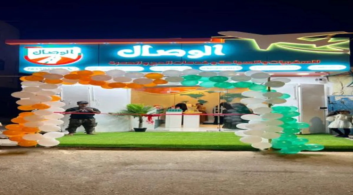 وكالة "الوصال" تدشن أعمالها رسمياً من خورمكسر بالعاصمة عدن