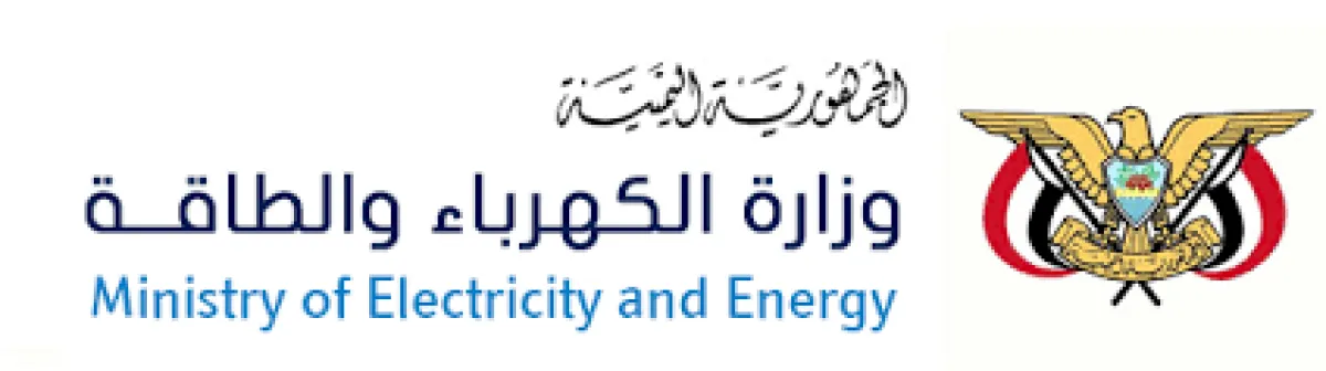 وزارة الكهرباء تعلن تأمين دفعة وقود عاجلة من السعودية وتحسن تدريجي للخدمة في عدن وحضرموت