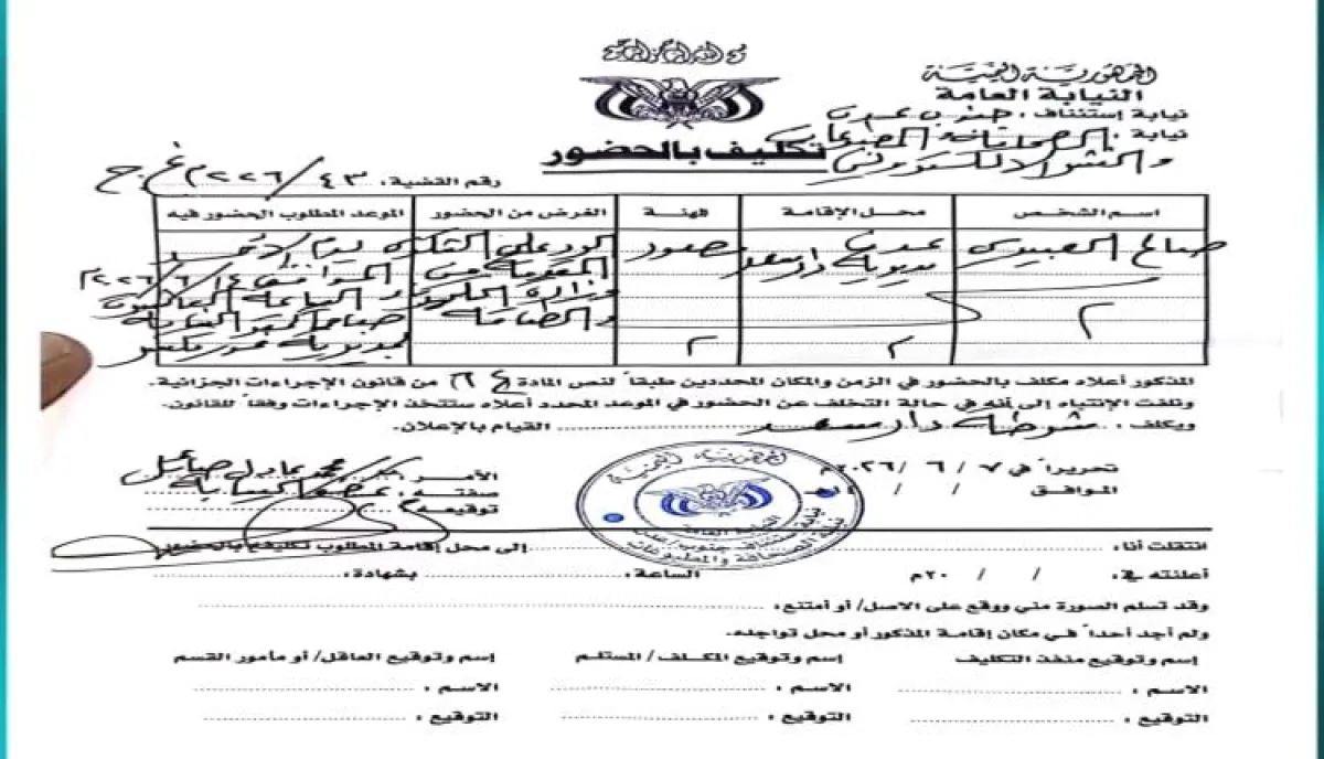 بعد تناوله أزمة الكهرباء.. النيابة العامة تستدعي الصحفي صالح العبيدي