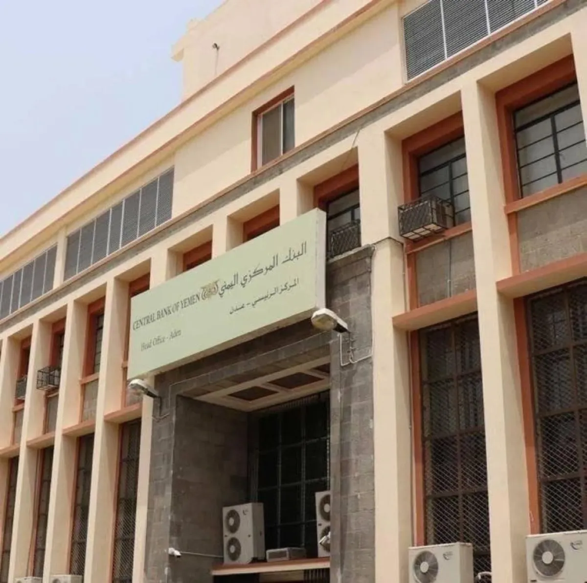 البنك المركزي اليمني يوقف ترخيص شركة "بن دابي" ويغلق مقرها في شبوة