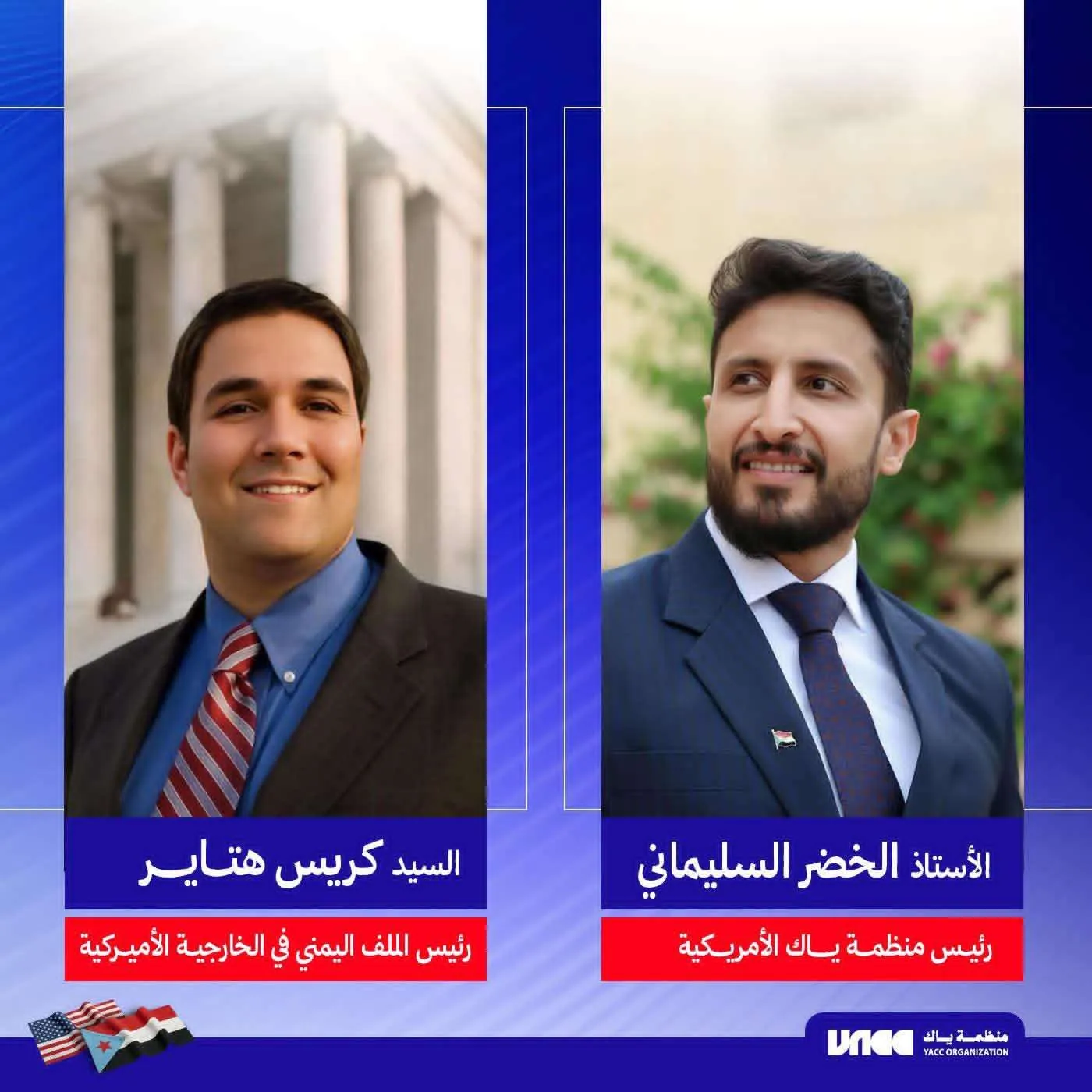 السليماني يلتقي رئيس الملف اليمني في الخارجية الأميركية