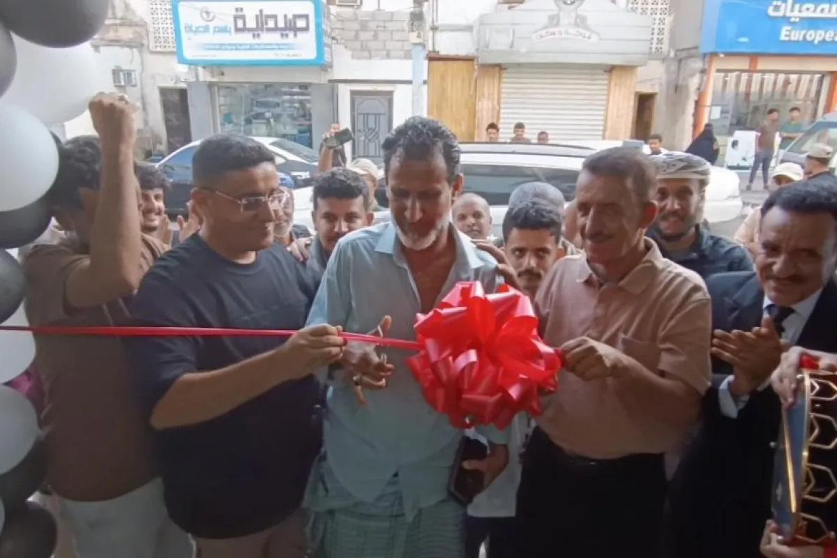 افتتاح مركز "الألماني للبصريات والسمعيات" بمديرية المنصورة في عدن