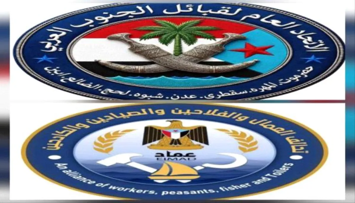 "عماد" واتحاد قبائل الجنوب يدعوان لتحركات شعبية متدرجة لمواجهة تدهور الأوضاع