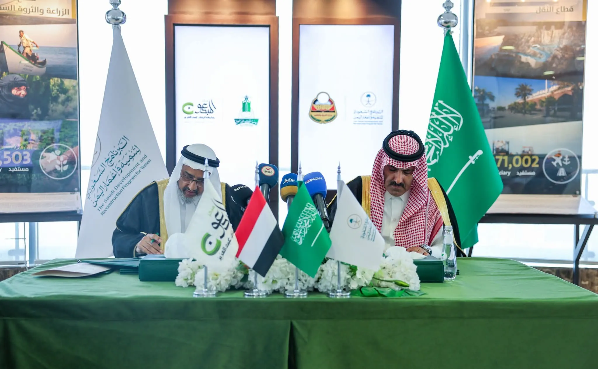 اتفاقية سعودية يمنية لتأهيل 500 معلم ضمن مشروع “التمكين الرقمي للمعلم اليمني”