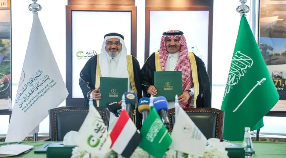 السعودية تبدأ بتدريب "500" معلم يمني على الذكاء الاصطناعي