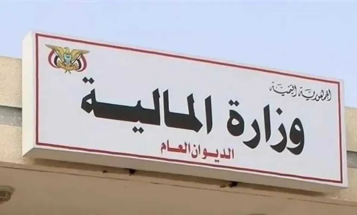 إعلان طال انتظاره من وزارة المالية بشأن مرتبات الموظفين المدنيين والعسكريين