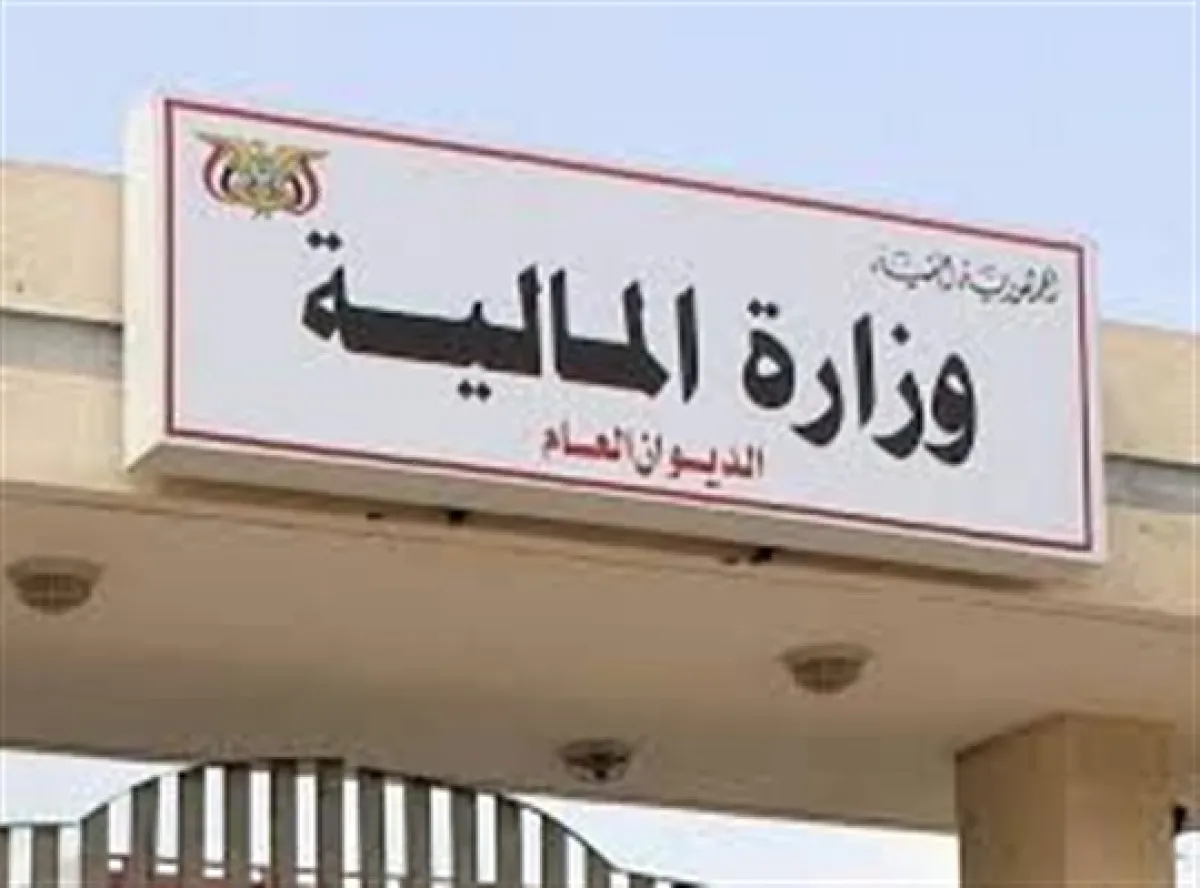 وزارة المالية تطلق تعزيزات مرتبات المدنيين والمتقاعدين والعسكريين والشهداء والجرحى