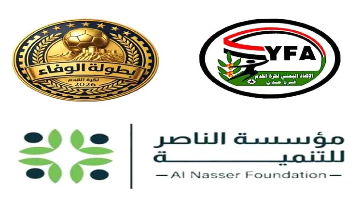 بطولة الوفاء تعيد الحراك الكروي إلى عدن وسط تنظيم مميز وإشادة واسعة
