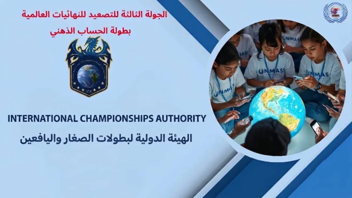 مدرسة في تعز تخطف ثلاثة مقاعد في مسابقة  عربية للحساب الذهني