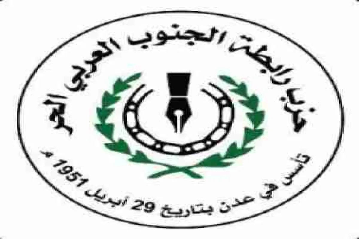 حزب الرابطة: حرب الخدمات مؤامرة قذرة لكسر إرادة الجنوبيين وإجهاض مشروع الاستقلال "بيان"