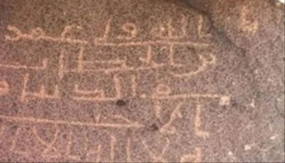 اكتشاف أثر إسلامي نادر بالمهد.. نقش باسم الخليفة عمر بن الخطاب