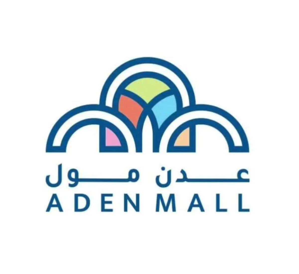 عدن مول يترقب السحب الكبير لمهرجان 2026 مساء اليوم