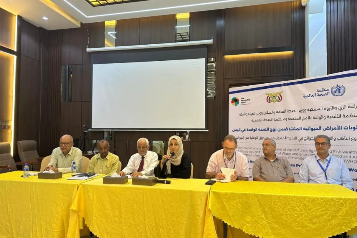 عدن / اختتام ورشة عمل بعنوان: "تحديد أولويات الأمراض الحيوانية المنشأ ضمن نهج الصحة الواحدة في اليمن"