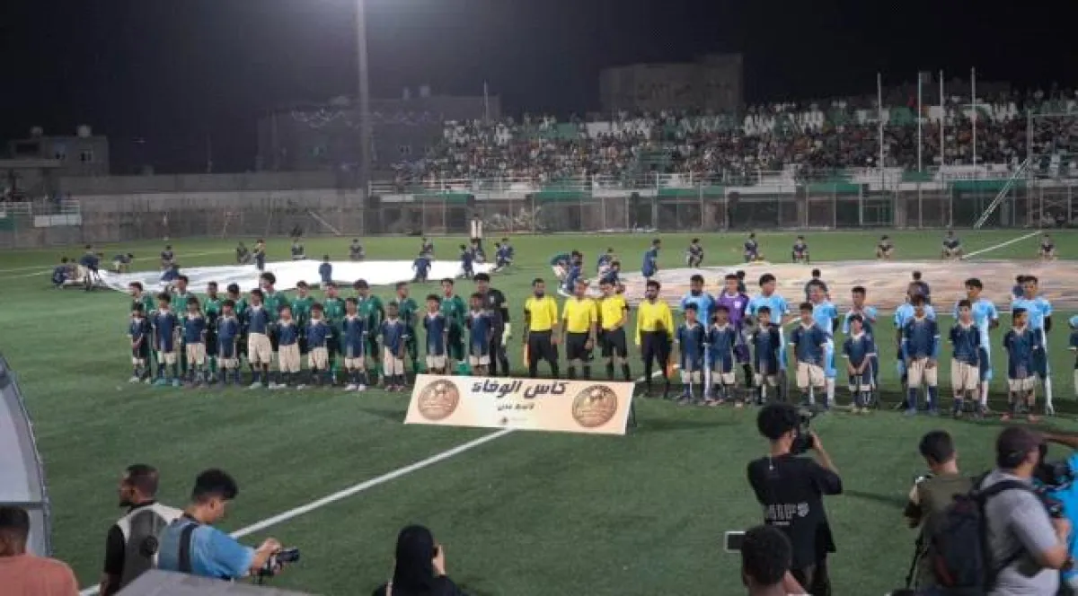 افتتاح استثنائي لبطولة كأس الوفاء في عدن وسط حضور جماهيري كبير وتعادل الوحدة والميناء