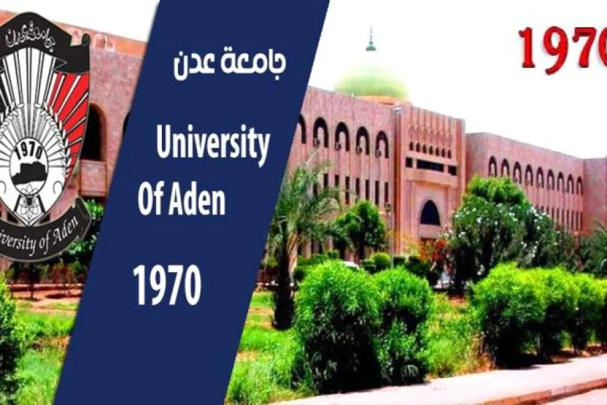 لضمان استمرارية العملية التعليمية.. جامعة عدن تعزز جاهزيتها للتعليم المدمج وتوجه بإعداد المحتوى الرقمي