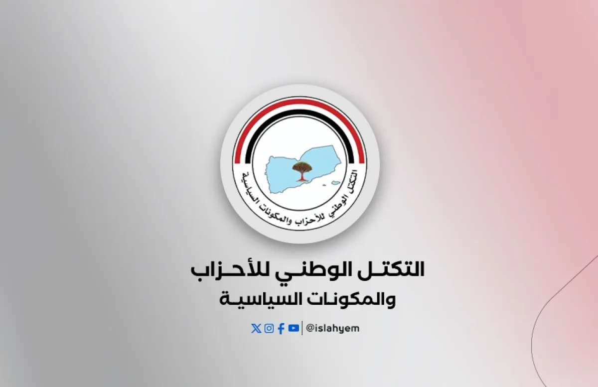 التكتل الوطني: جريمة اغتيال وحيش تكشف مدى قبح مليشيا الحوثي السلالية وعمق ارتباطها بالمشروع الإيراني