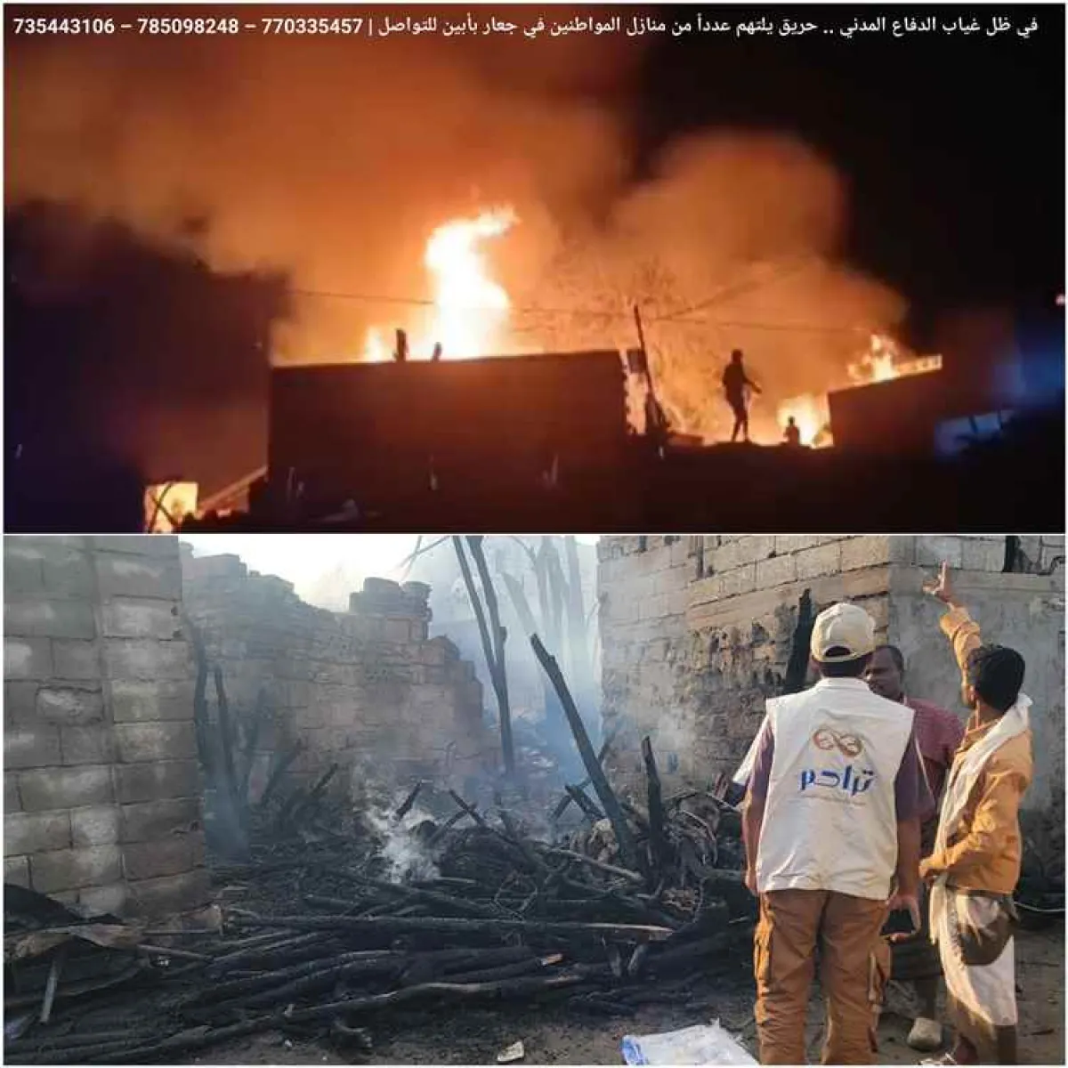 حريق يلتهم عدداً من منازل المواطنين في جعار بأبين