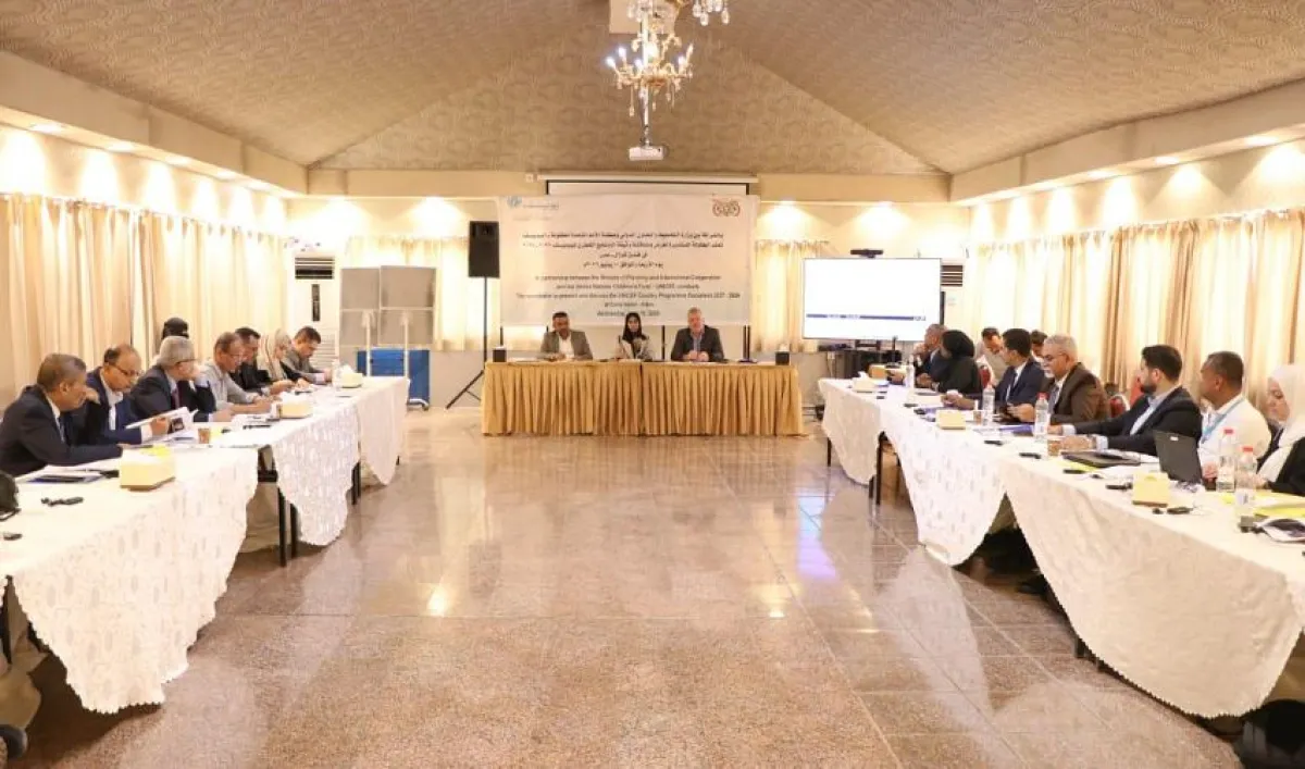 عدن تناقش برنامج اليونيسف 2027–2029 لتعزيز التنمية وبناء القدرات