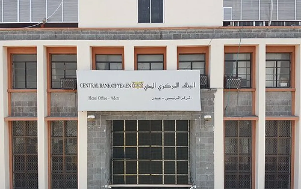 البنك المركزي اليمني يقرر إيقاف ترخيص "بن دابي" للحوالات في شبوة