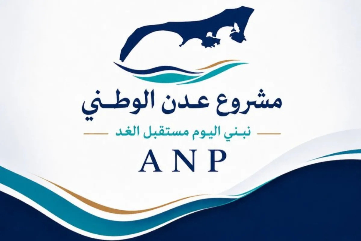 بيان صادر عن مشروع عدن الوطني بشأن تطورات الأوضاع في العاصمة عدن