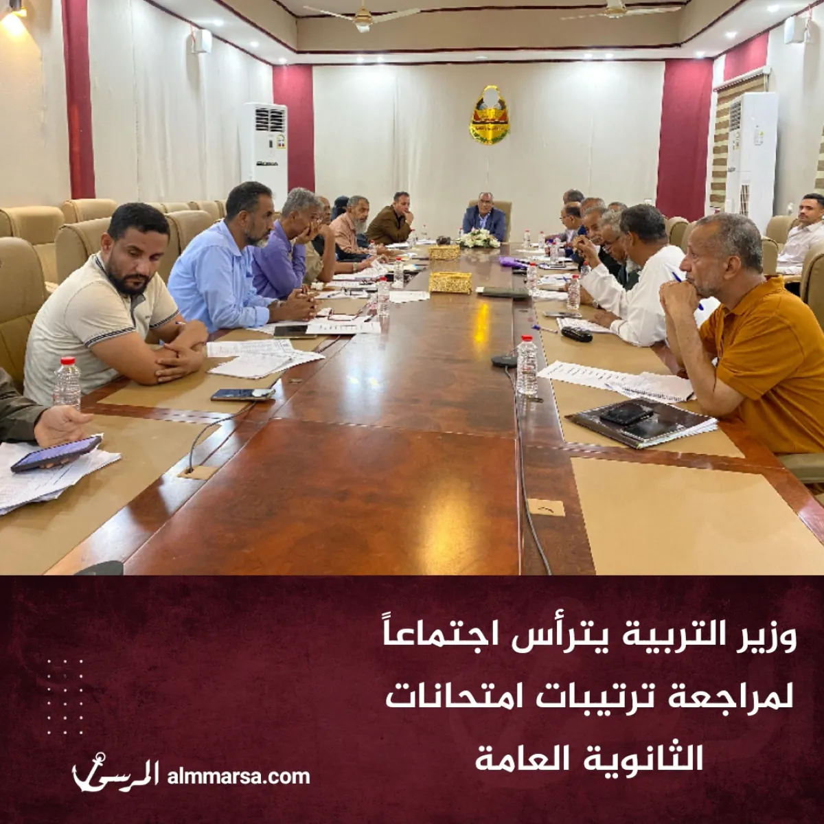 وزير التربية يترأس اجتماعاً لمراجعة ترتيبات امتحانات الثانوية العامة