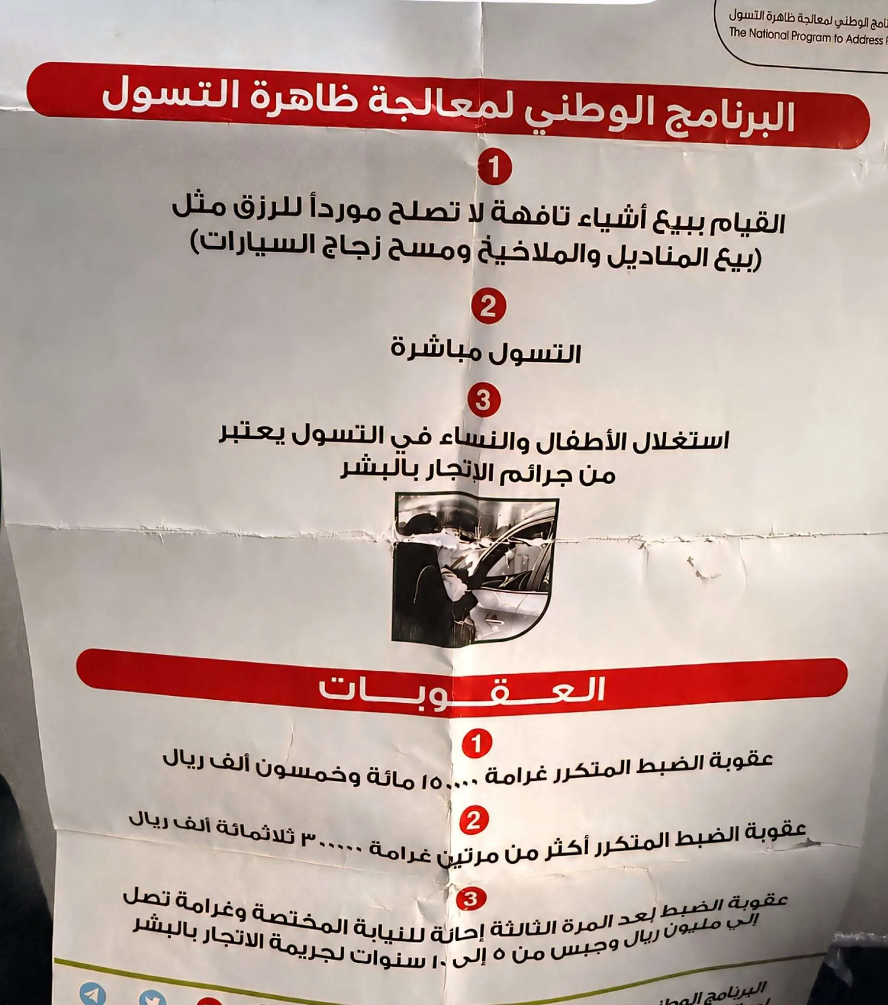صنعاء: إجراءات حو ثية تثير الجدل بتصنيف "بيع المناديل" تسولاً وفرض غرامات تصل الى ٣ الف دولار