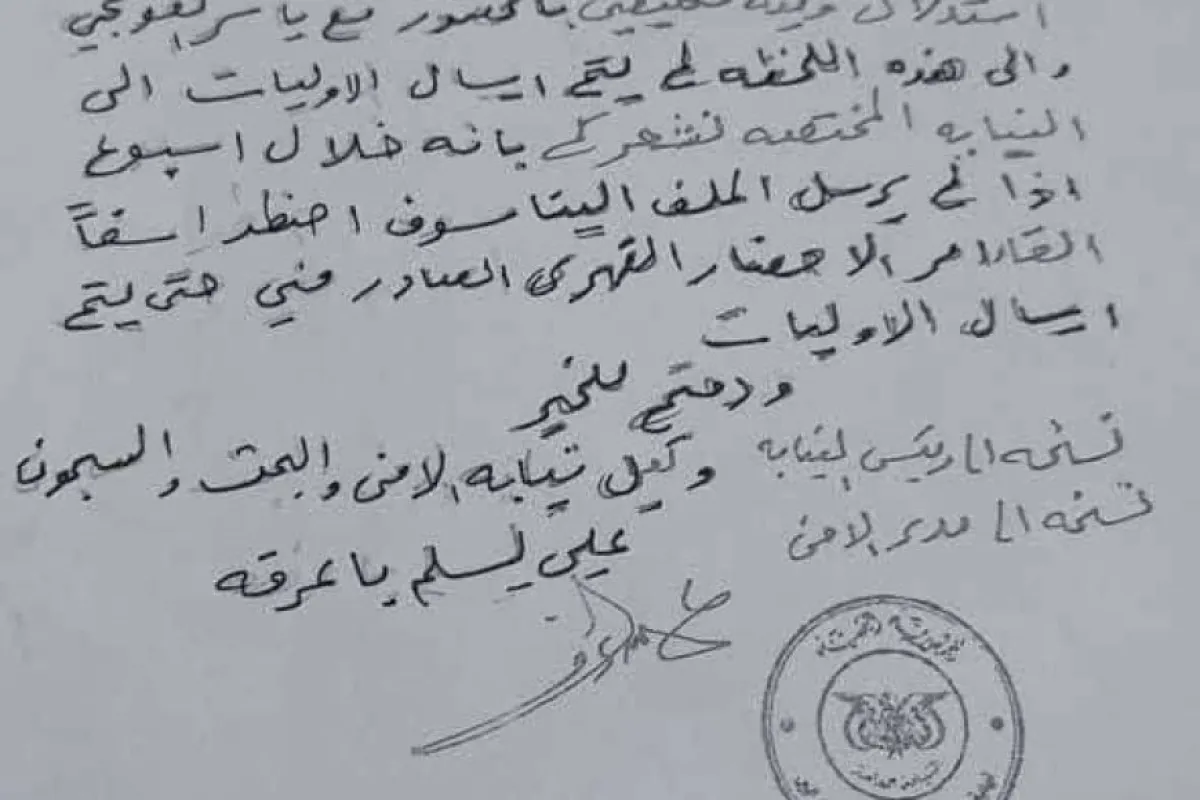 في بيان مضاد.. والد الناشط المتهم بالتخابر يطعن في بيان أمن أبين 