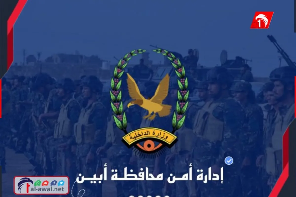 ​بالوثائق والاعترافات.. ​بيان صادم لأمن أبين يكشف تفاصيل اعتقال ناشط بتهمة التخابر