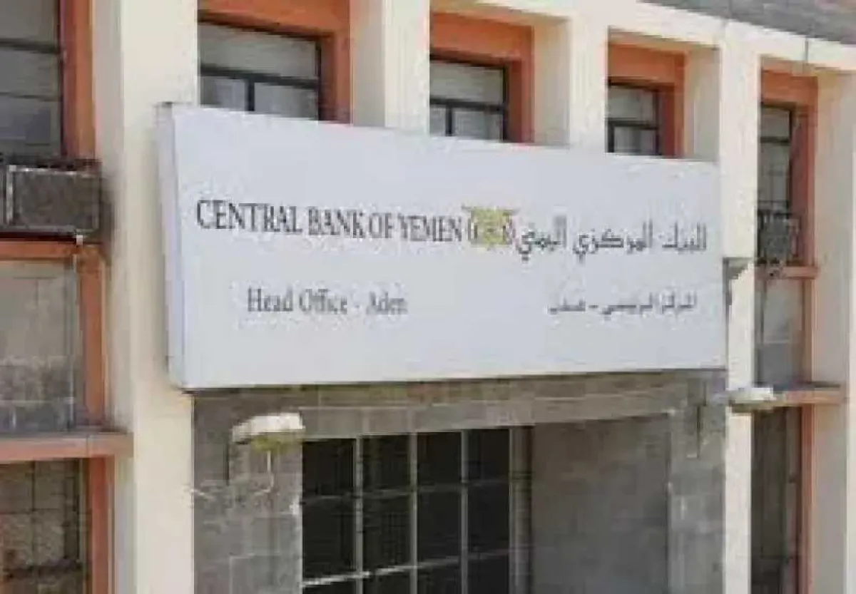 قرار عاجل من البنك المركزي اليمني.. إغلاق شركة صرافة وإيقاف ترخيصها في شبوة