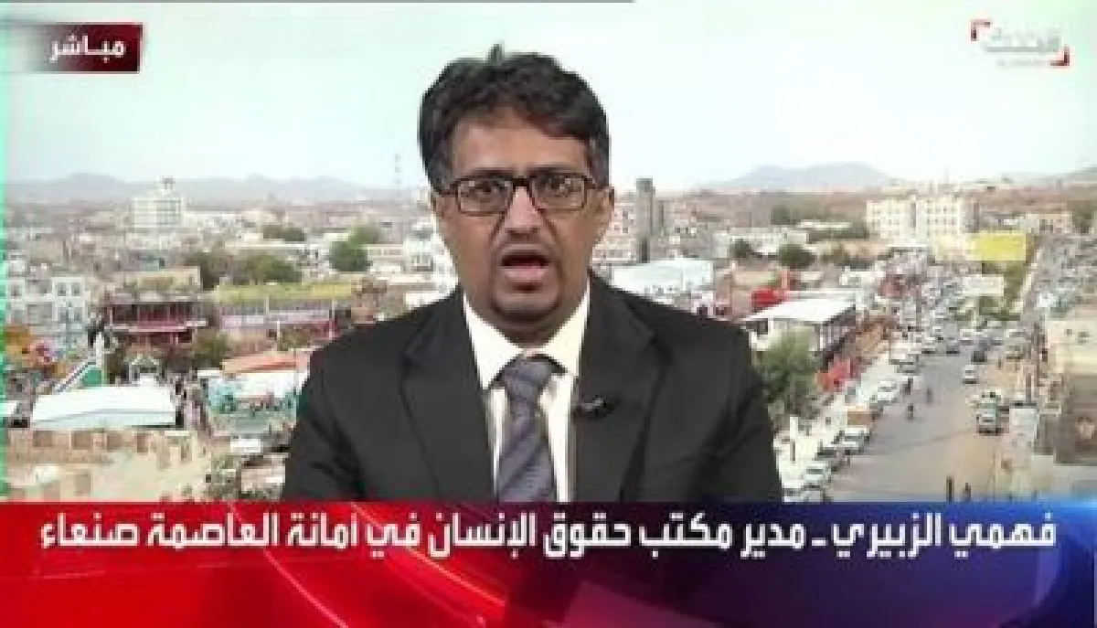 مدير مكتب حقوق الأنسان بالأمانة: مليشيات الحوثي ترتكب انتهاكات جسيمة في سجونها قبل تنفيذ تبادل الأسرى والمختطفين