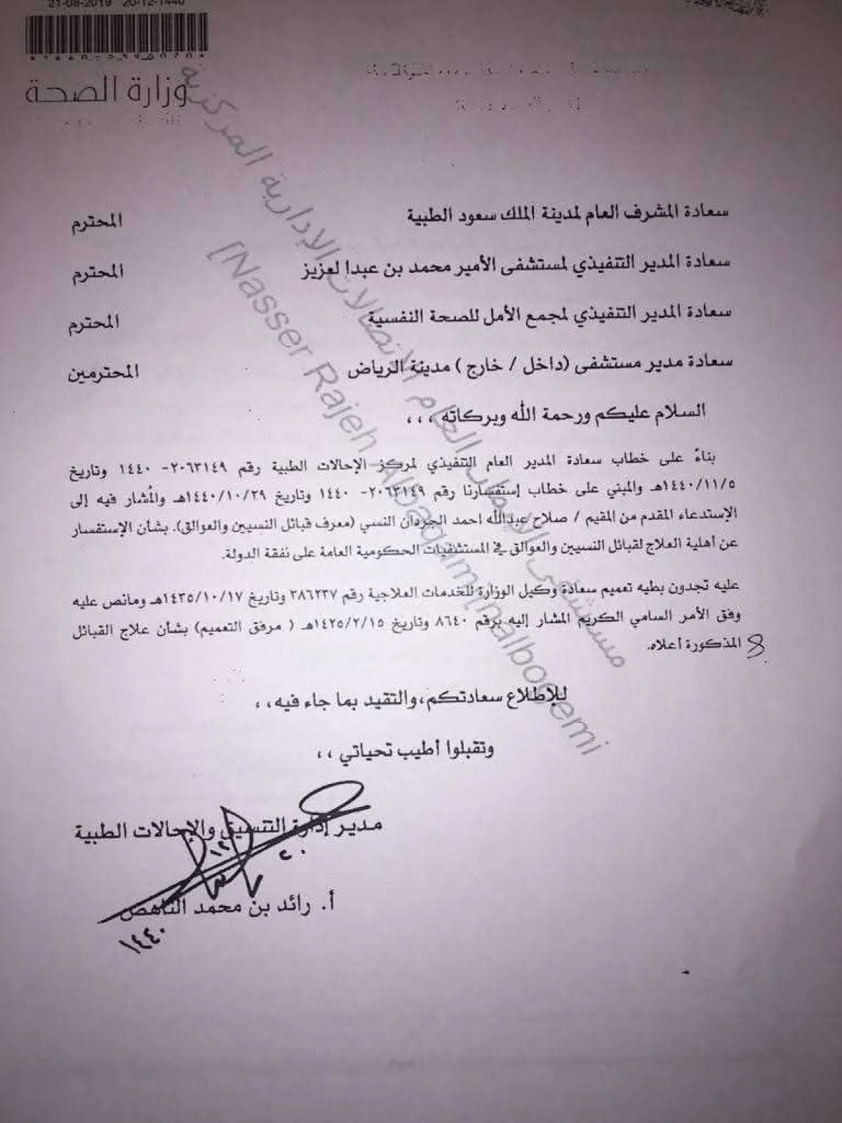 تفشي مرض قاتل في مرخة السفلى بشبوة