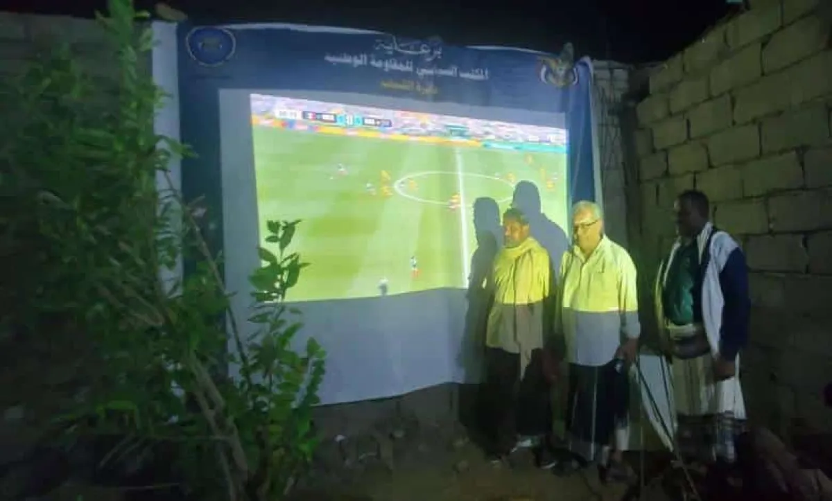 تدشين توزيع شاشات وأجهزة بث في حيس لمشاهدة مباريات كأس العالم