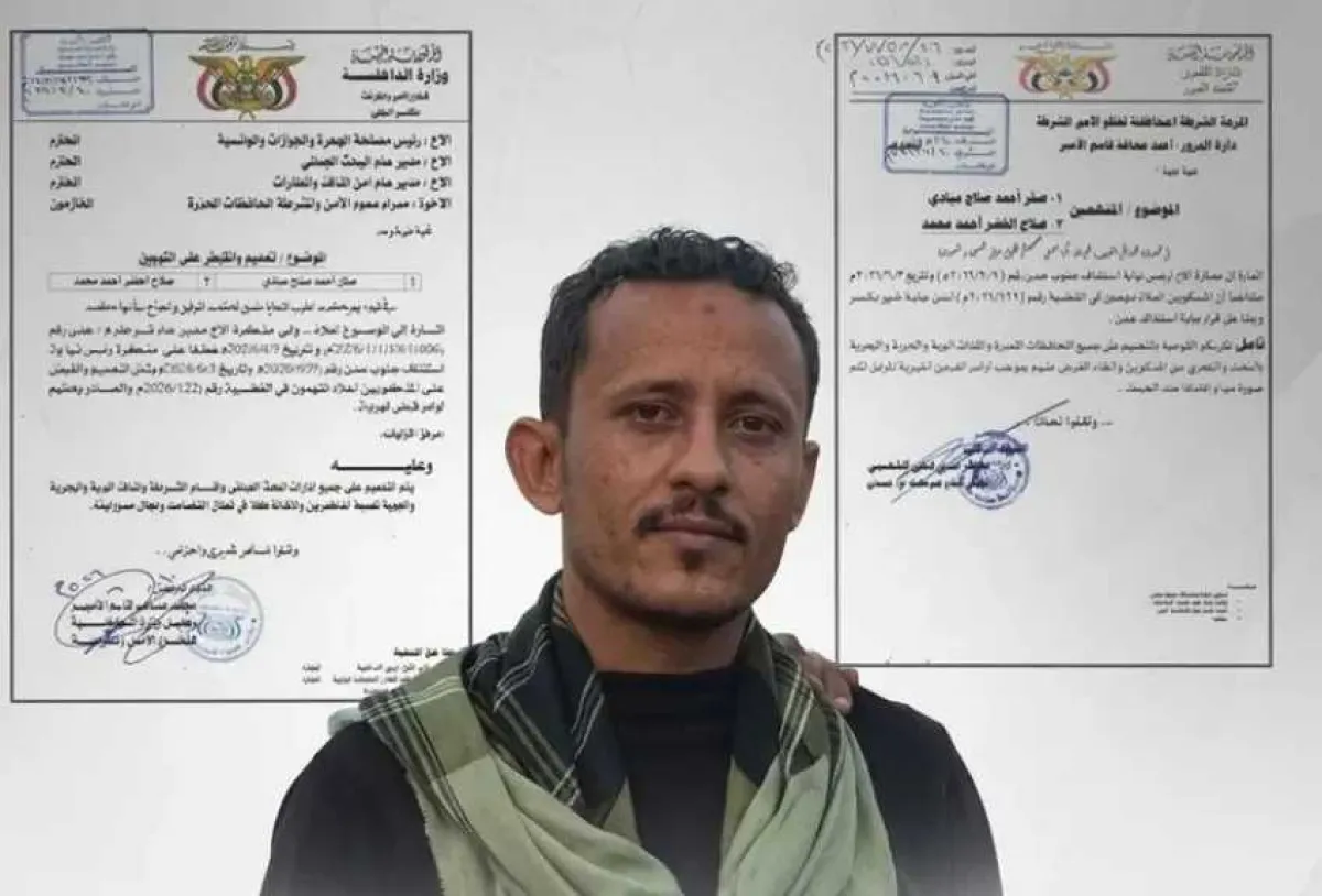 تعميم أمني هام بحق المدعو ”صقر عدن“ المتهم بإدارة الكتروني استهدفت فتيات ومواطنين