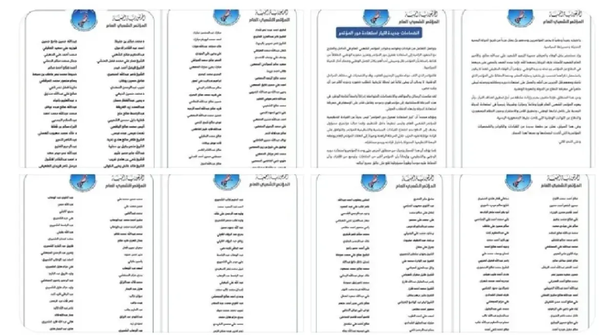 عودة علي عبدالله صالح إلى الواجهة تفتح الباب أمام توسع تيار استعادة المؤتمر