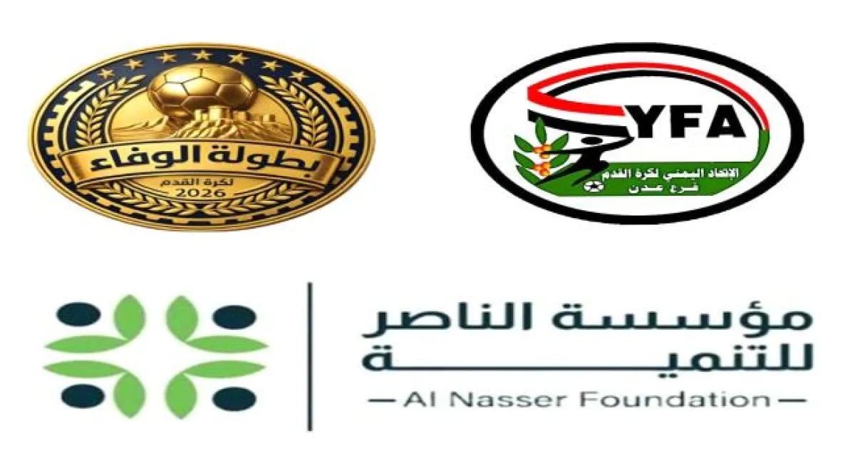 بيان صادر عن اتحاد كرة القدم – فرع عدن بشأن توقف بطولة الوفاء