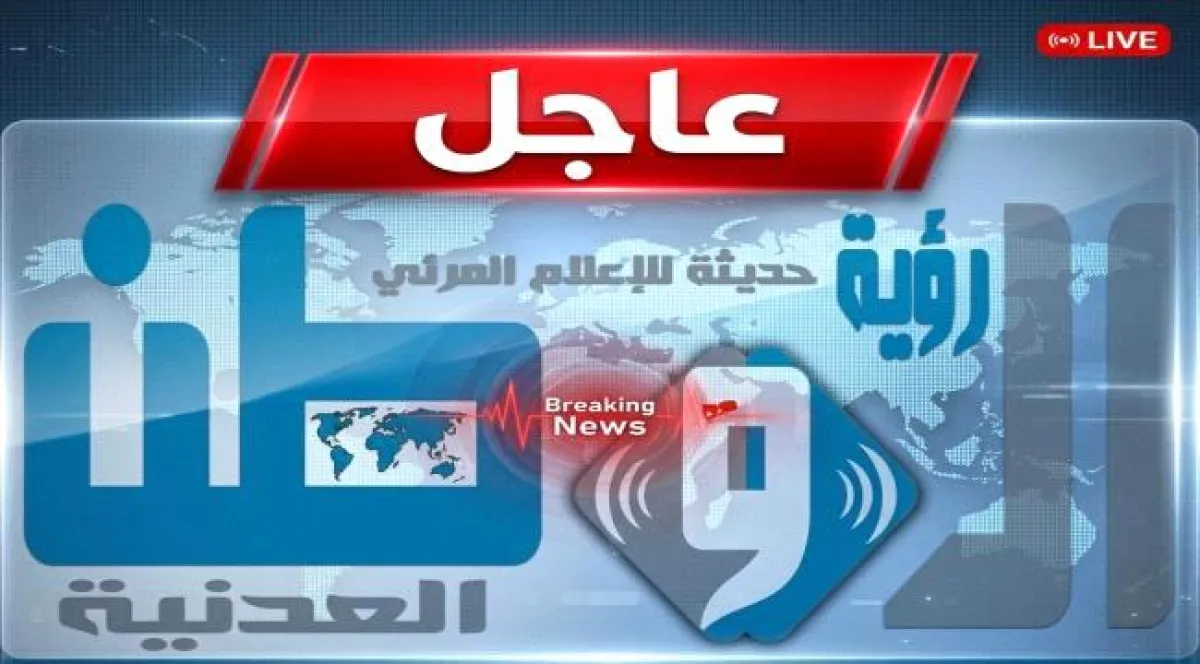 عاجل / اعتداء مسلح يستهدف منزل وزير الدولة محافظ العاصمة عدن