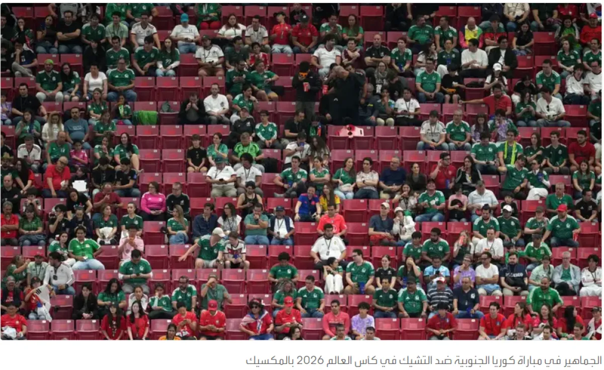 مقاعد فارغة تحرج "فيفا" في كأس العالم.. وتشكيك في أعداد الجماهير