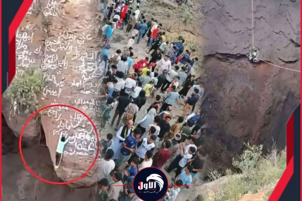 فاجعة تهز الضالع.. تفاصيل مأساوية لـ(سبايدر مان اليمن)  إثر سقوطه في فوهة بركان دمت 
