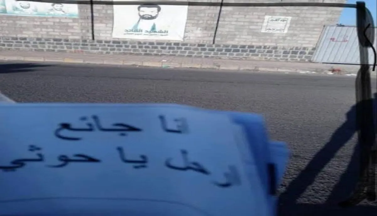 سقوط هذا الأمر يفجر غضب شعبي غير مسبوق يهدد نفوذ الحوثي في صنعاء