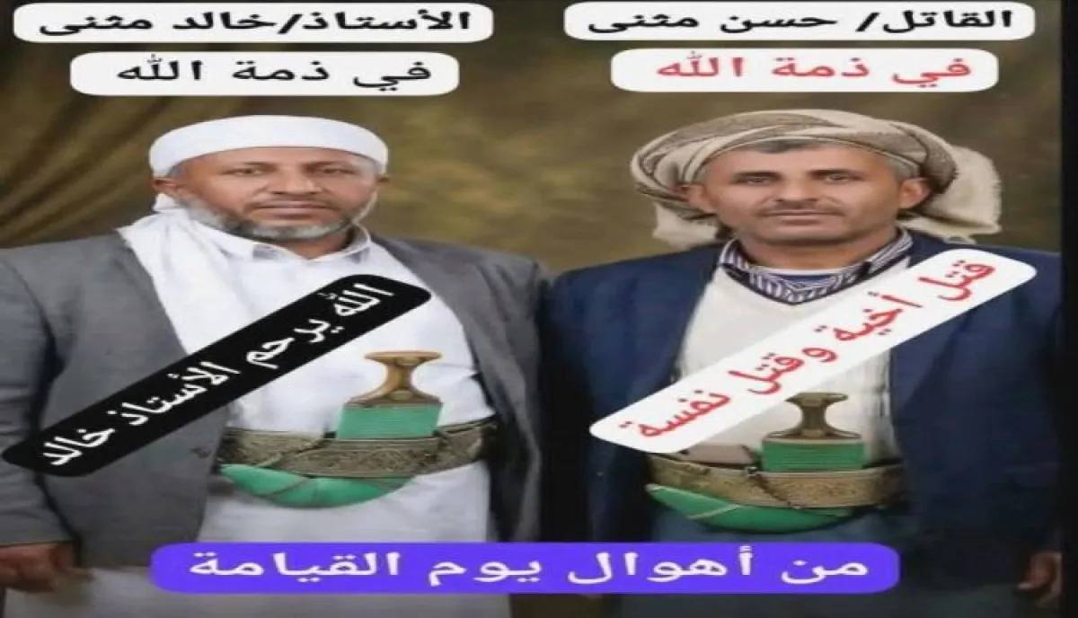 فاجعة أسرية في صنعاء.. شخص يقتل شقيقه التربوي بعد خلافات وينتحر فور إدراكه للجريمة
