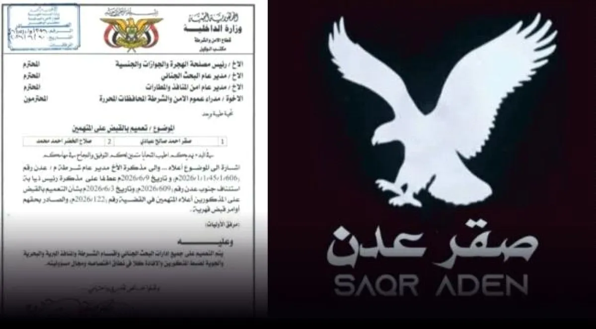 عقب اتهامه بابتزاز فتيات.. الداخلية توجه بضبط "صقر عدن" وآخر على ذمة قضية جنائية