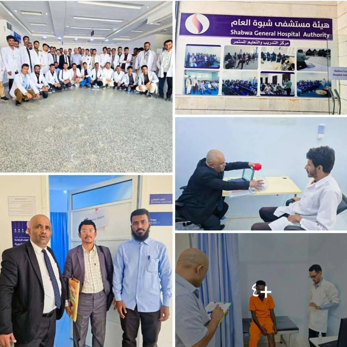 جامعة شبوة تقيم الامتحان العملي الأول في جراحة العظام لطلاب كلية الطب بهيئة مستشفى شبوة العام
