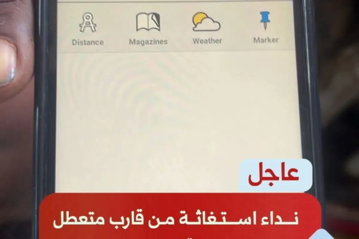 خفر السواحل اليمنية تنفذ عملية بحث وإنقاذ قبالة سواحل المهرة شرق اليمن