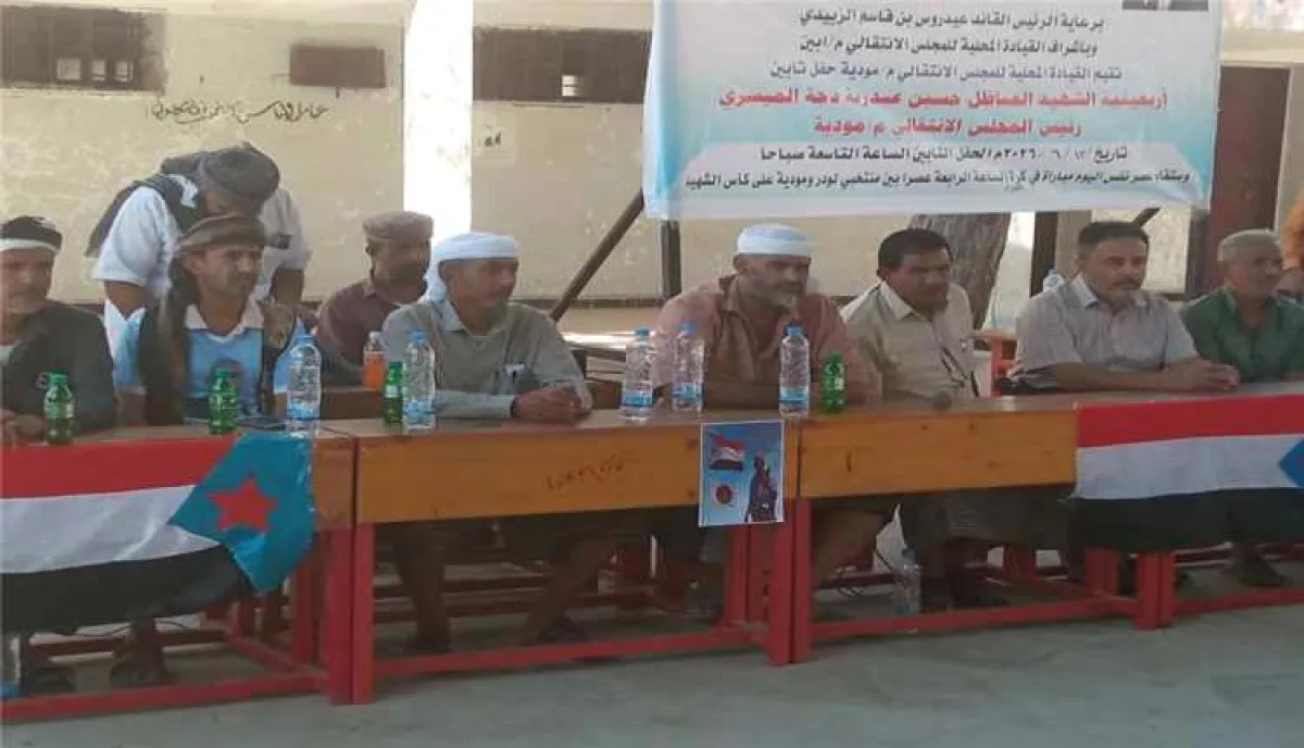 حضور واسع في مودية خلال تأبين التربوي حسين دحة الميسري وسط إشادة بمسيرته التعليمية