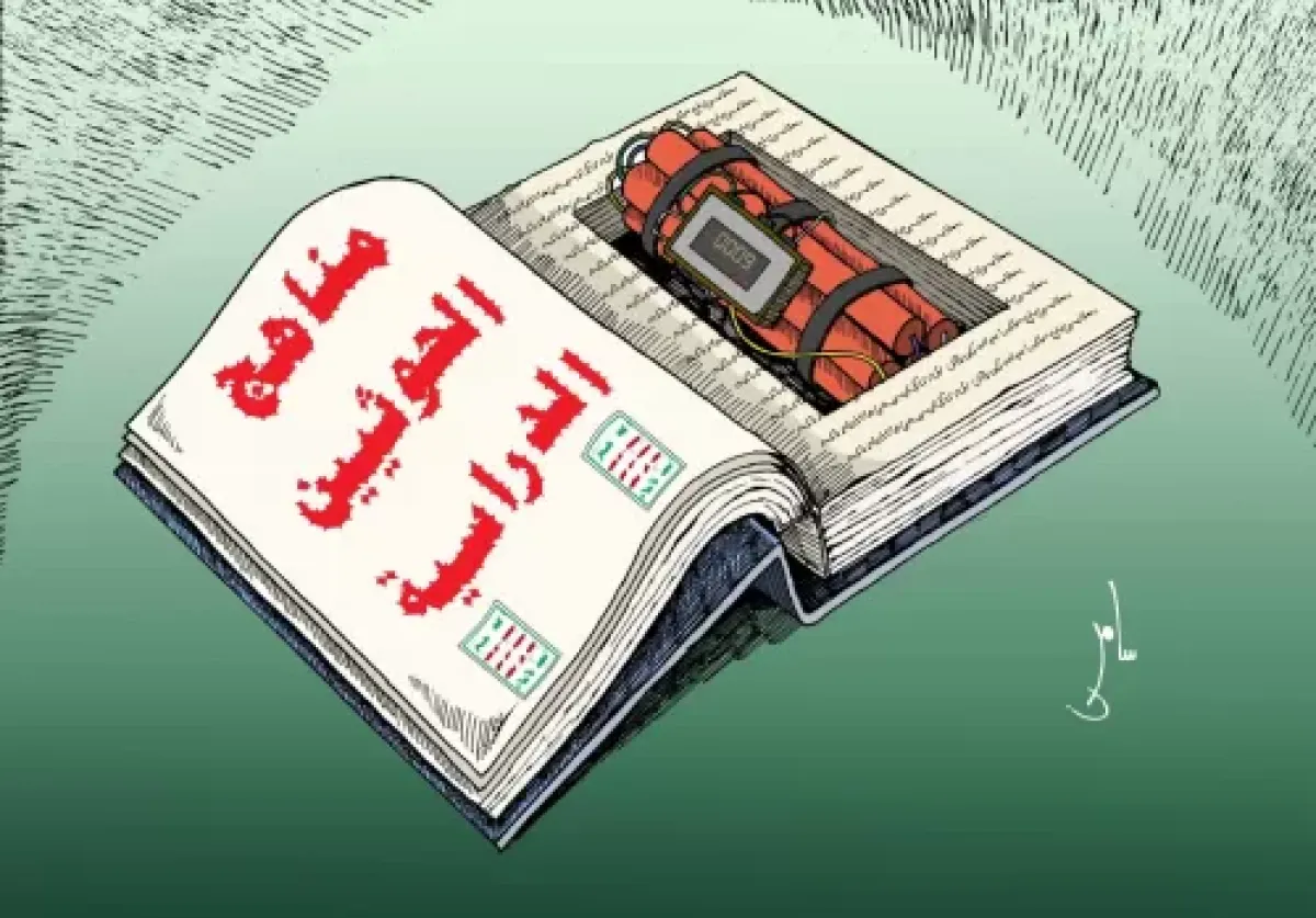 التعليم المختطف.. كيف وظفت جماعة الحوثي المناهج الدراسية لخدمة المشروع الطائفي؟