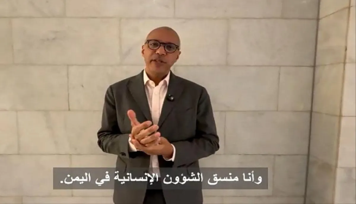 مسؤول دولي يكشف كارثة مرعبة تهدد اليمن سببها الحوثي وأمر آخر