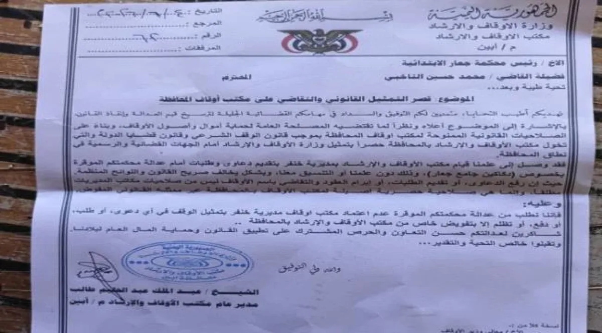 دكاكين جامع جعار تشعل خلافًا حول حق تمثيل الأوقاف أمام القضاء